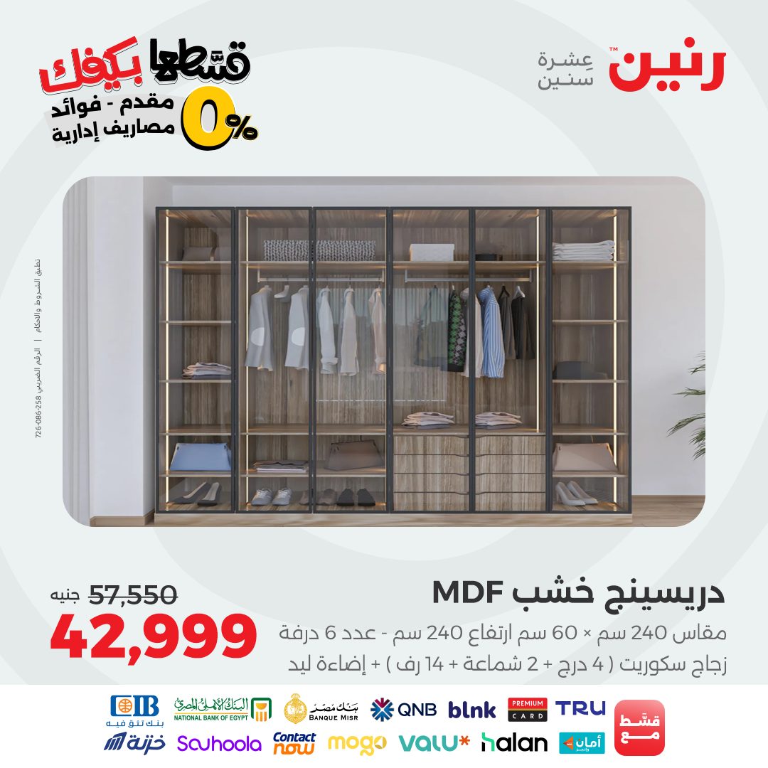 raneen offers from 28sep to 4sep 2025 عروض رنين من 28 سبتمبر حتى 4 سبتمبر 2025 صفحة رقم 22